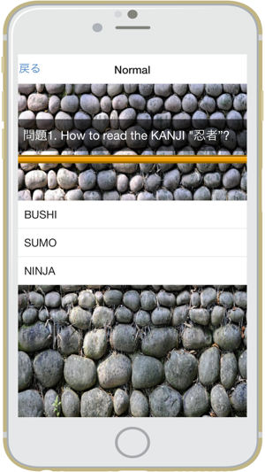KANJI QUIZ - 漢字クイズ(圖3)-速報App