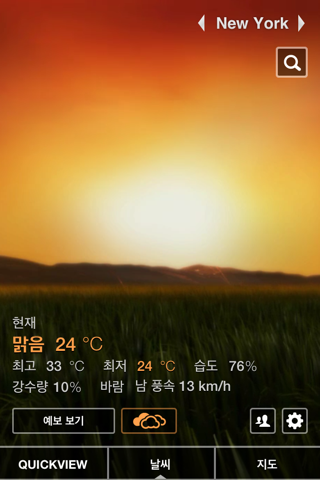 Clear Day - Weather HD screenshot 3