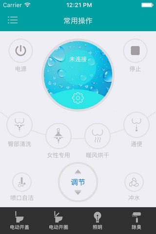 Tejjer智能卫浴 screenshot 2