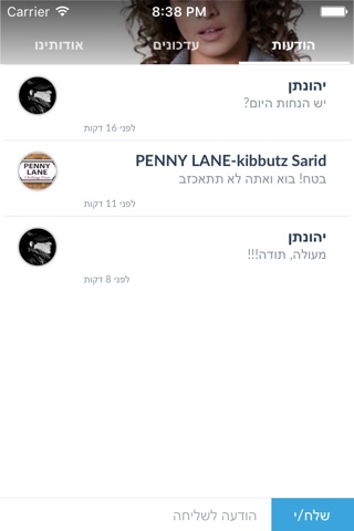 PENNY LANE-kibbutz Sarid by AppsVillage screenshot 4