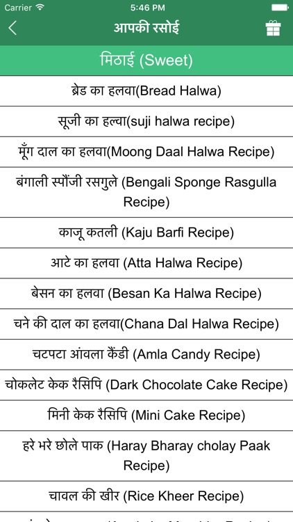 Food Recipes in Hindi screenshot-3