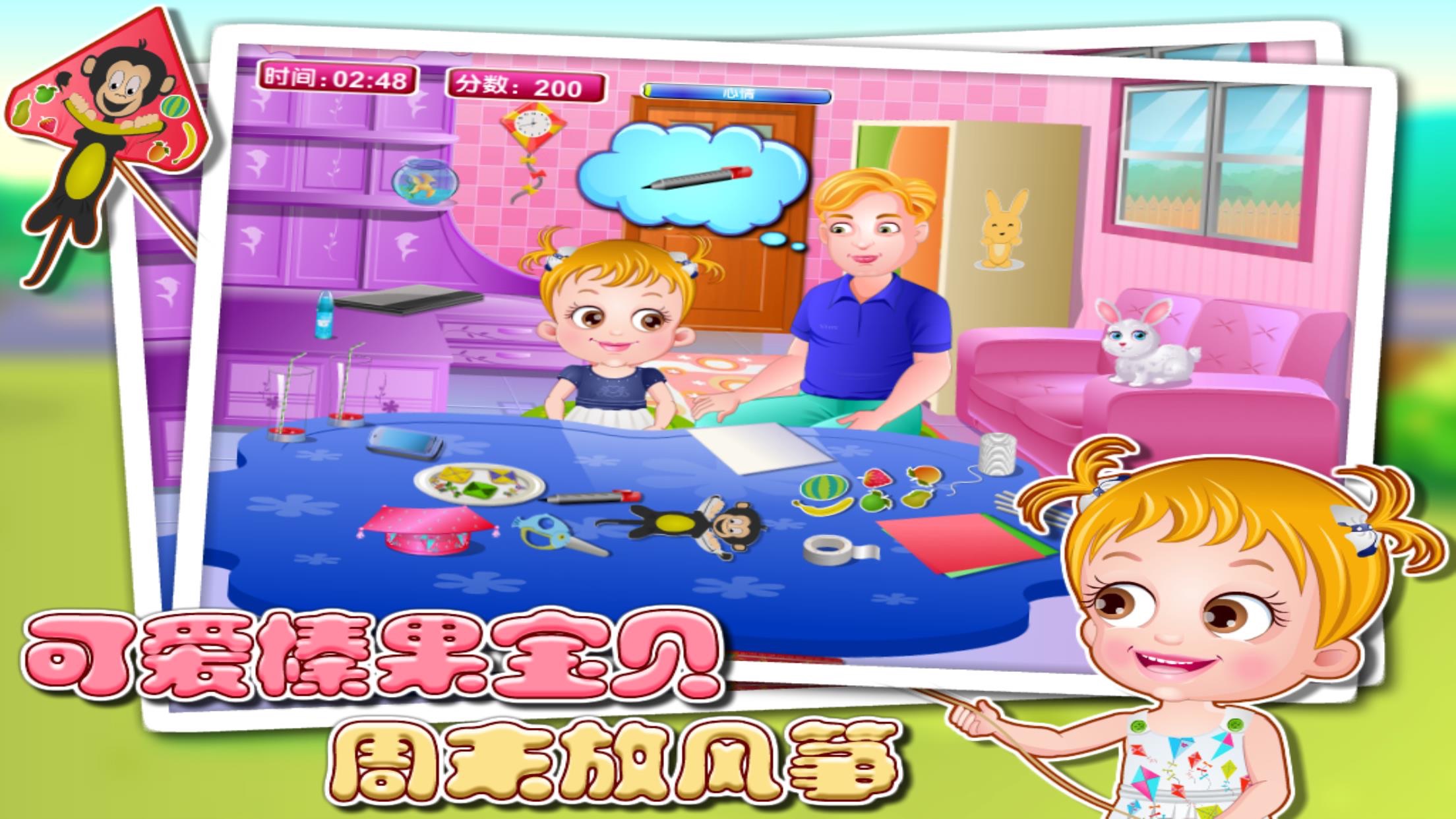 可爱榛果宝贝周末放风筝