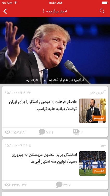 آخرین خبر