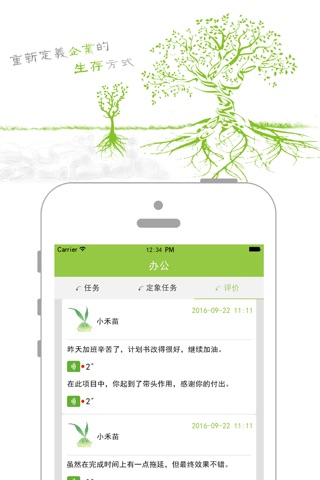 问候 screenshot 3