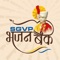 Icon SGVP Bhajan Bank