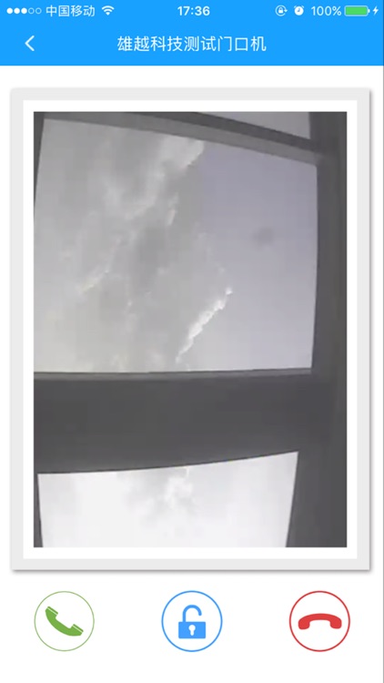 慧宜居 screenshot-4