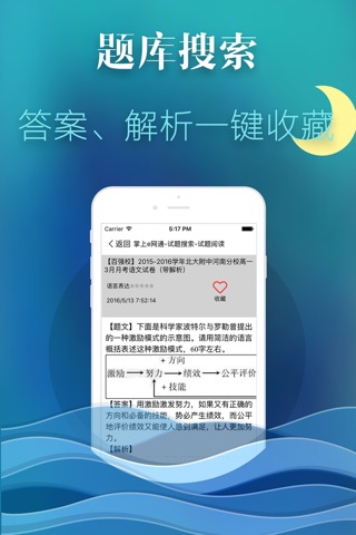 掌上e网通 screenshot 3