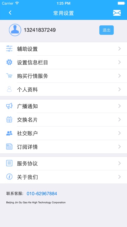 粮油资讯 screenshot-4