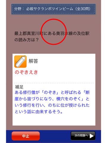 山形県民の証のおすすめ画像2