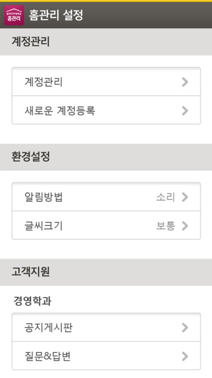 동덕여자대학교 스마트홈관리