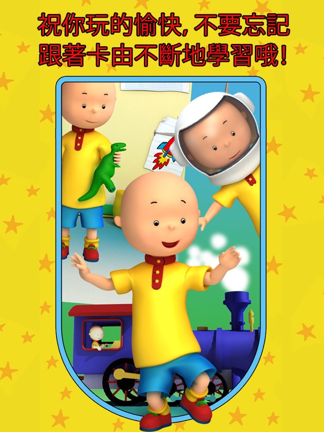 Talking Caillou HD Free(圖5)-速報App