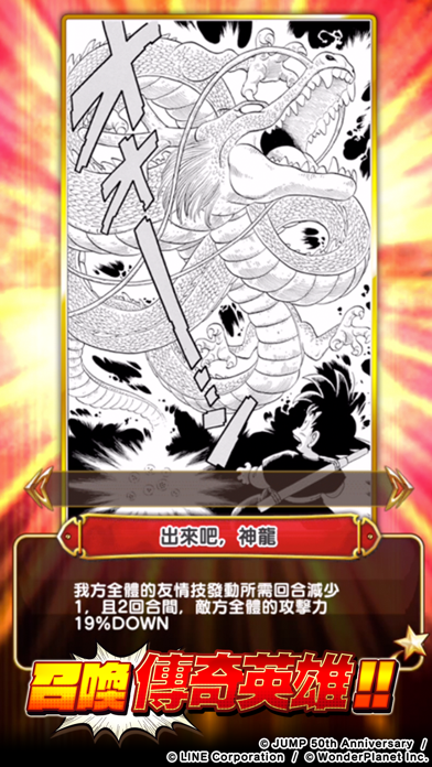 JUMPUTI HEROES 英雄氣泡 Hack screenshot 3 - game app interface