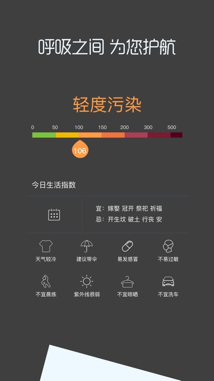 天气预报-知天气，会生活