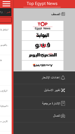 Top Egypt News(圖2)-速報App