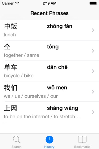 Chinese English Dictionary - Simplified screenshot 3