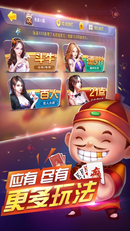 真人欢乐斗地主-经典手机棋牌斗地主游戏快乐版 screenshot-3