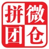 微仓拼团