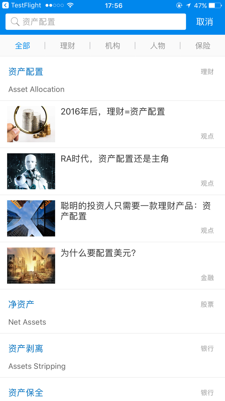 理财顾问助手-专业理财顾问的专业工具 screenshot 3