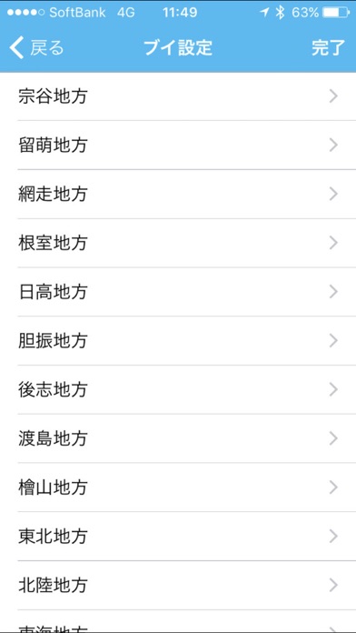 ubiquitous BUOY screenshot1
