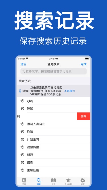 中国法律-法律法规大全/法律司法解释汇编/法律文库 screenshot-8