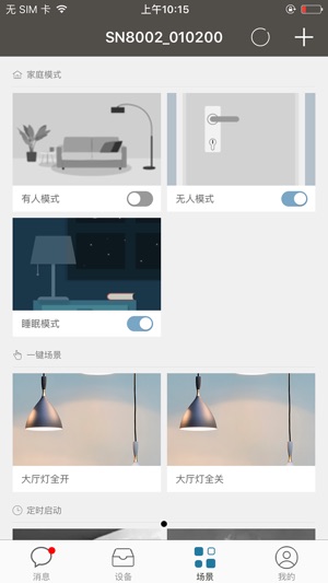 NexHome(圖3)-速報App