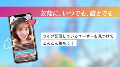 出会い YYC-恋活・マッチングアプリのスクリーンショット3