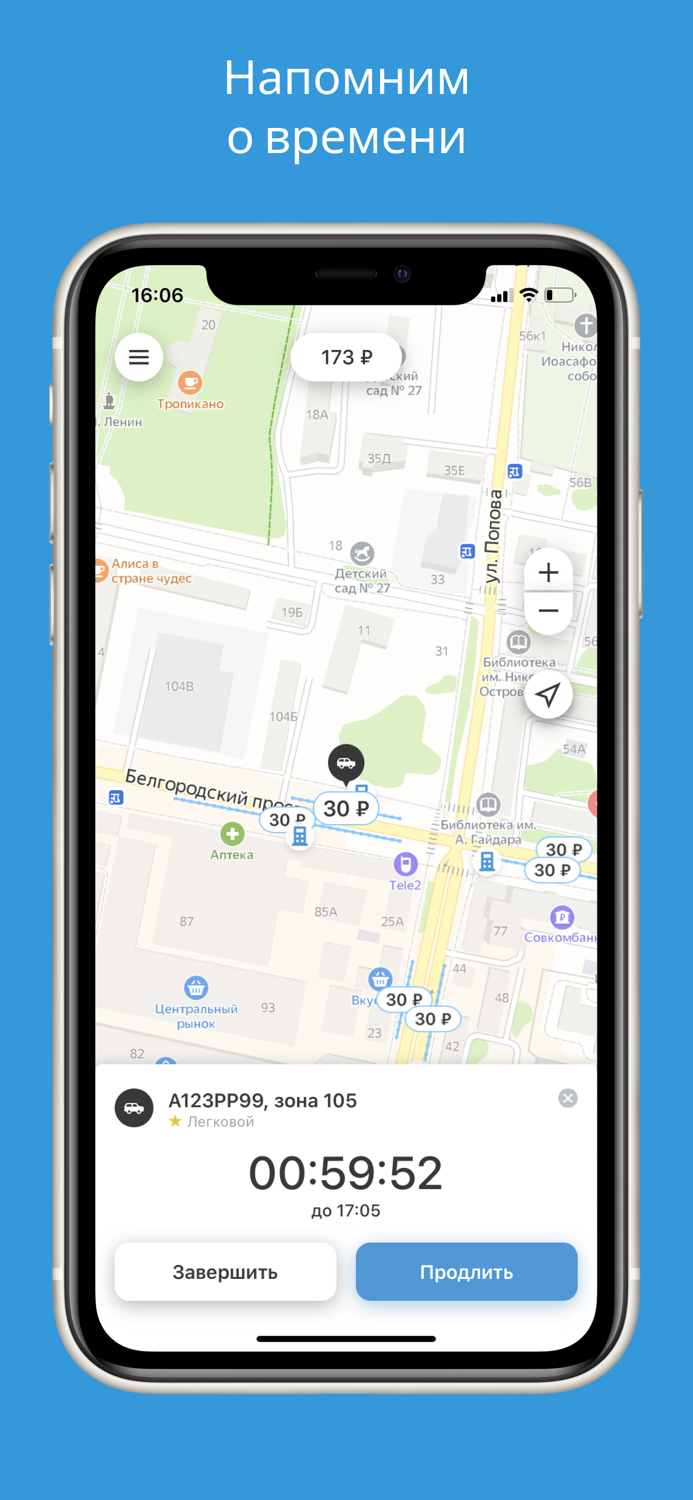 Горпарковки