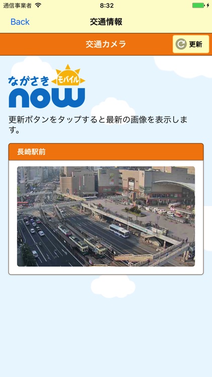 ながさきnowモバイル by 株式会社長崎ケーブルメディア