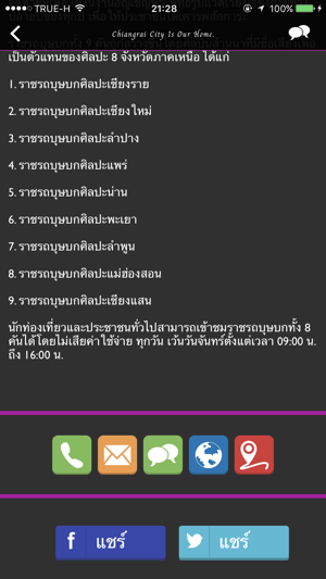 Chiangrai City Is Our Home(圖4)-速報App