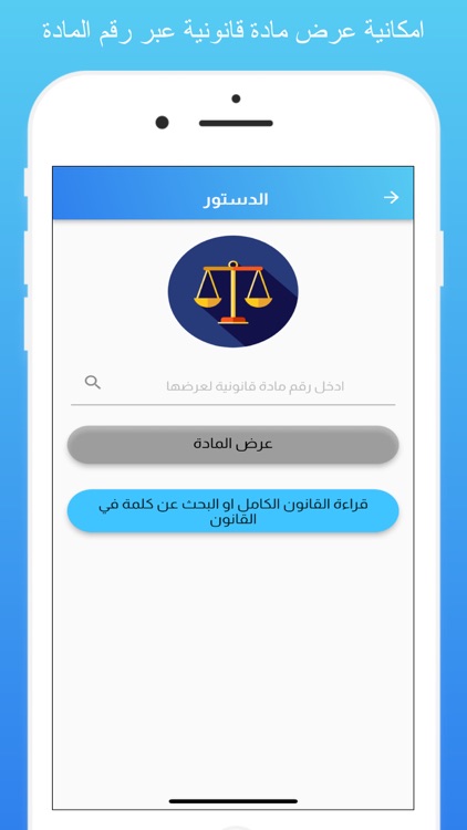 القوانين العراقية - قانونجي screenshot-3