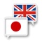 Free translator from English to Japanese and from Japanese to English