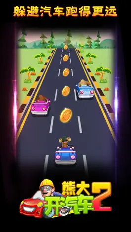 Game screenshot 熊大开汽车 apk