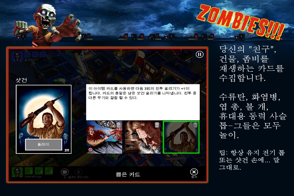 Zombies !!! ® Board Game screenshot 4