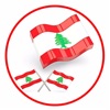 Lebanon Anthem النشيد اللبناني