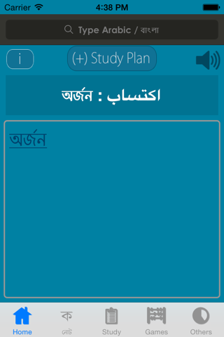 Bangla Arabic Dictionary screenshot 3