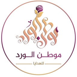 موطن الورد