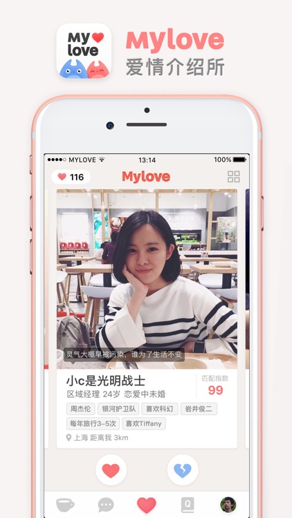 MyLove · 爱情介绍所