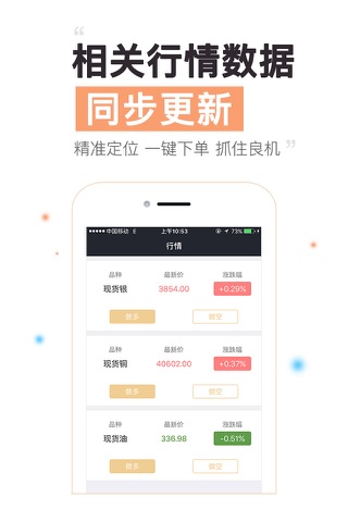 金鼎通_互联网金融服务平台 screenshot 3