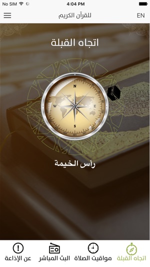 RAK Quran Radio إذاعة رأس الخيمة للقران الكريم(圖3)-速報App