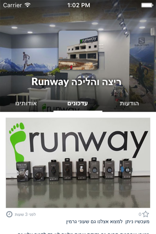 Runway ריצה והליכה by AppsVillage screenshot 2