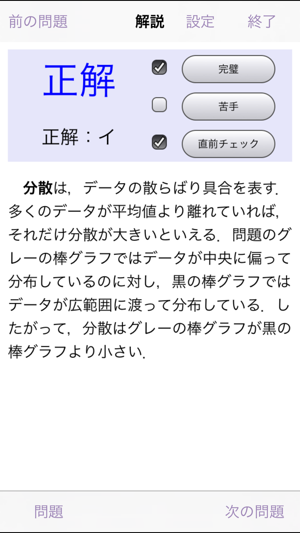 ITパスポート試験 精選予想問題集624題(圖3)-速報App