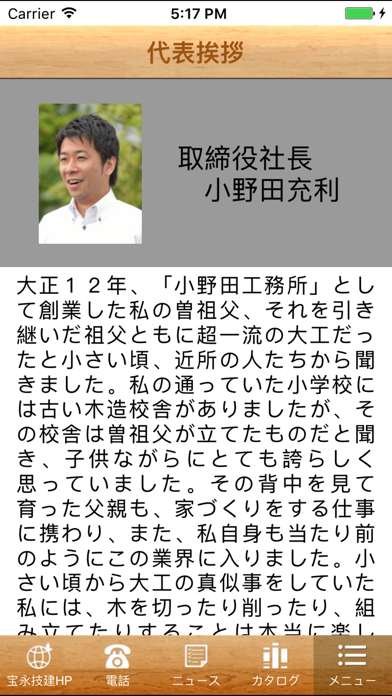 新築1戸建てや注文住宅、住まいのことなら【宝永技建】のスクリーンショット3 新築1戸建てや注文住宅、住まいのことなら【宝永技建】のスクリーンショット3