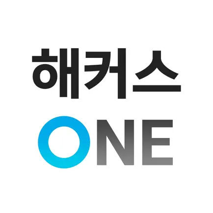 해커스 ONE - 스마트 클래스 Читы