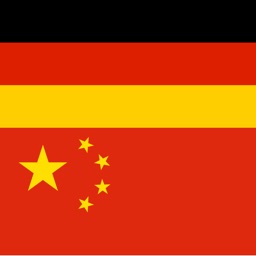 Offline German Chinese Dictionary with Voice