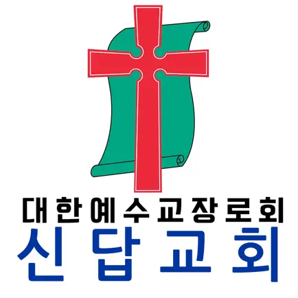 신답교회 Читы