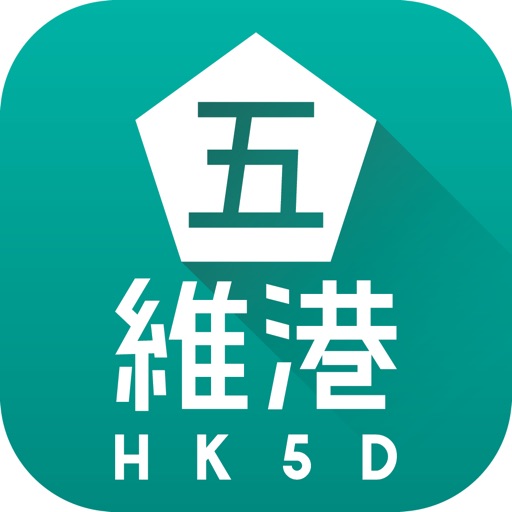 HK5D iOS App