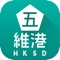 With HK5D, you can walk around Yau Ma Tei district in Hong Kong, getting to know its character and history, by entering phone numbers found in the local environment in order to learn more