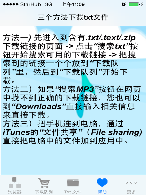 txt小说下载器和阅读器（最新）のおすすめ画像5