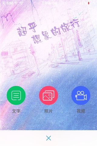 西风野马 screenshot 3