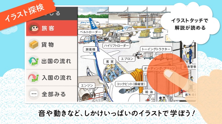 イラストと動画で学ぶ社会科 By 帝国書院 イラストと動画で学ぶ社会科 By 帝国書院